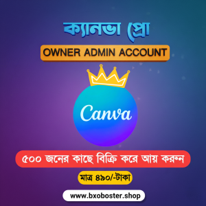 Canva Pro Admin Access (1 Year) (4 Year) – রিসেল করুন এবং তৈরি করুন নিজের ইনকাম সোর্স | সাথে ফুল 4 বছরের সাপোর্ট